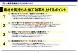 食肉の品質ＵＰ＆加工効率ＵＰの為の正しい真空包装のやり方集2